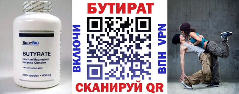 БУТИРАТ BDO 33%  где продают наркотики  Спасск-Рязанский 