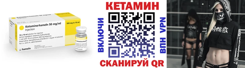КЕТАМИН VHQ  Спасск-Рязанский 